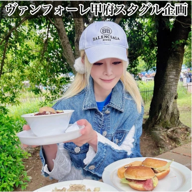 instagram投稿ヴァンフォーレ甲府コラボ企画の投稿