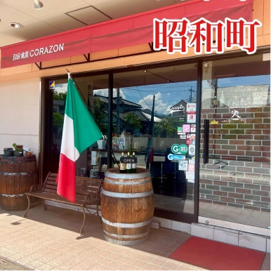 instagram投稿昭和町のお店紹介の投稿